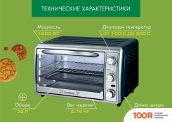 Мини-печь Endever DANKO 6030 (150293)