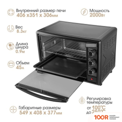 Мини-печь Endever DANKO 4046 (ЧЕРНЫЙ) (150288)