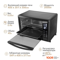 Мини-печь Endever DANKO 4045 (ЧЕРНЫЙ) (150287)