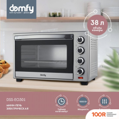Мини-печь Domfy DSS-EO301 (150261)
