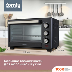 Мини-печь Domfy DSB-EO101 (150259)