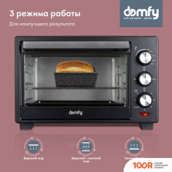 Мини-печь Domfy DSB-EO101 (150259)
