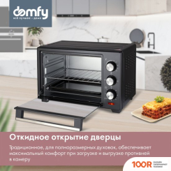 Мини-печь Domfy DSB-EO101 (150259)
