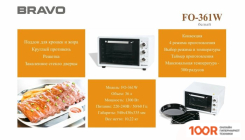 Мини-печь Bravo FO-361W (150186)