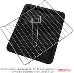 Мини-печь Atlanta ATH-1410 (150118)