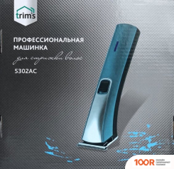 Электроприборы-БЭМЗ БЕРДСК TRIMS 5302АС (147683)