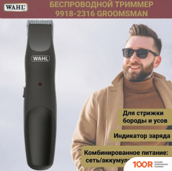 Wahl GROOMSMAN RECHARGEABLE 9918-2316 (147612)