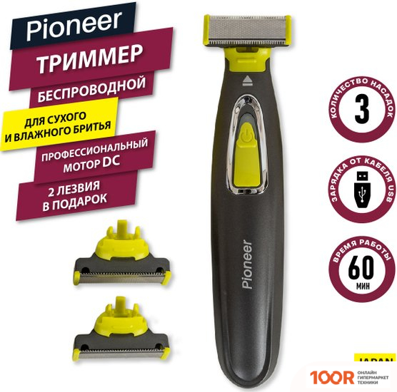 Pioneer HC020R (147240)