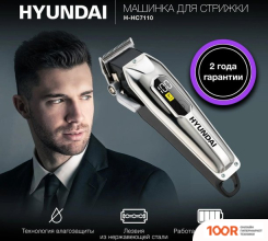 Hyundai H-HC7110 (146879)