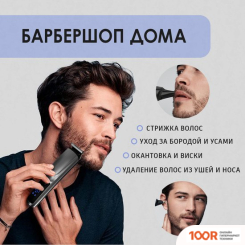 Evolution BARBER SET BS6R (146712)