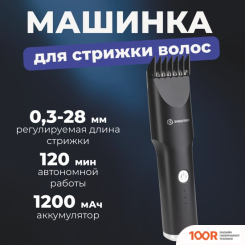 Evolution BARBER PROBOOST (146711)