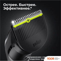 Braun MGK3325 (146517)