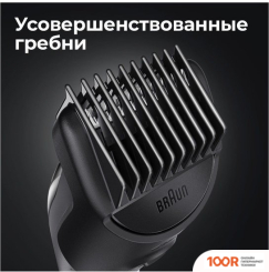 Braun MGK3325 (146517)