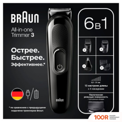 Braun MGK3320 (146515)