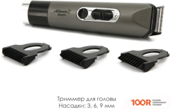 Atlanta ATH-6924 (СЕРЫЙ) (146340)