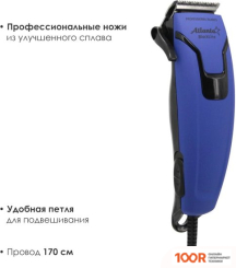 Atlanta ATH-6897 (СИНИЙ) (146325)