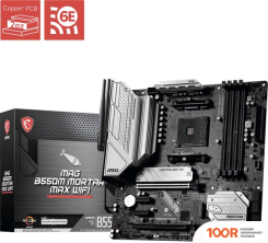Материнская плата MSI MAG B550M MORTAR MAX WIFI (145991)