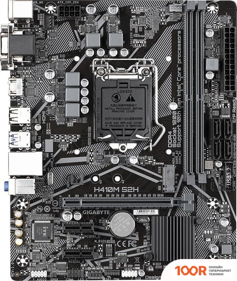 Материнская плата Gigabyte H410M S2H (REV. 1.0) (145654)