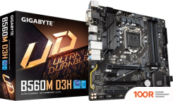Материнская плата Gigabyte B560M D3H (REV. 1.1) (145478)