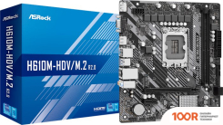 Материнская плата ASRock H610M-HDV/M.2 R2.0 (144561)