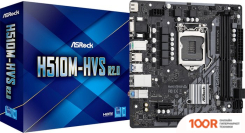 Материнская плата ASRock H510M-HVS R2.0 (144551)