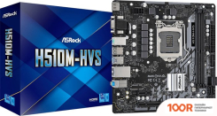 Материнская плата ASRock H510M-HVS (144550)