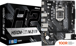 Материнская плата ASRock H510M-H2/M.2 SE (144545)