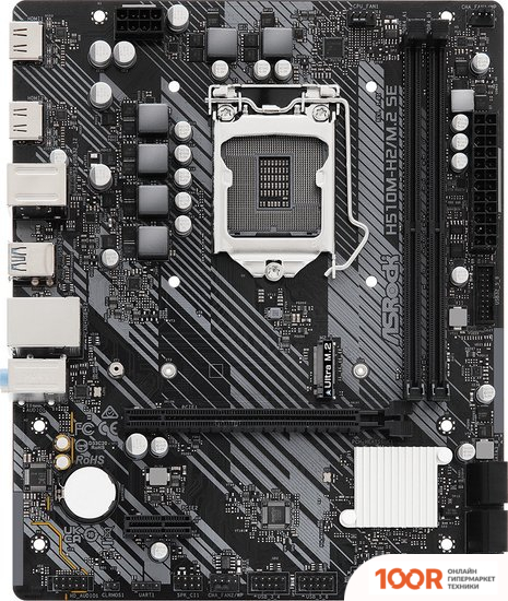 Материнская плата ASRock H510M-H2/M.2 SE (144545)