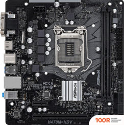 Материнская плата ASRock H470M-HDV (144540)