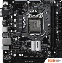 Материнская плата ASRock H410M-HVS R2.0 (144534)