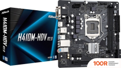 Материнская плата ASRock H410M-HDV R2.0 (144531)