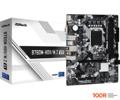 Материнская плата ASRock B760M-HDV/M.2 D4 (144495)