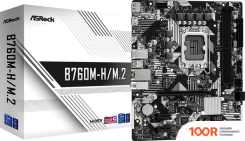 Материнская плата ASRock B760M-H/M.2 (144492)