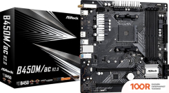 Материнская плата ASRock B450M/AC R2.0 (144418)
