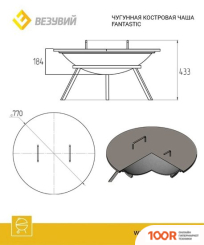 Везувий ЧУГУННАЯ КОСТРОВАЯ ЧАША FANTASTIC НА ПОДСТАВКЕ (144292)