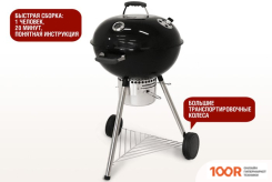 Start Grill TEMPER SG22K (144186)