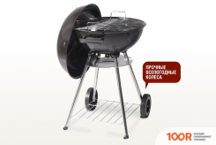 Start Grill DERBY SG17K (144166)