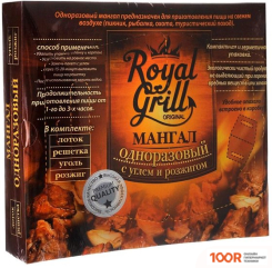 RoyalGrill ОДНОРАЗОВЫЙ 80-038 (С УГЛЕМ И РОЗЖИГОМ) (144162)