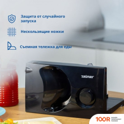 Ломтерезка Zelmer ZFS0916B (144034)