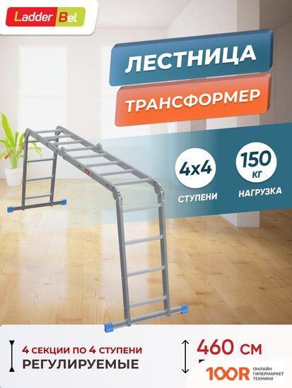 Лестница LadderBel LT444 (4X4 СТУПЕНИ) (143155)