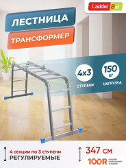 Лестница LadderBel LT433 (4X3 СТУПЕНИ) (143154)