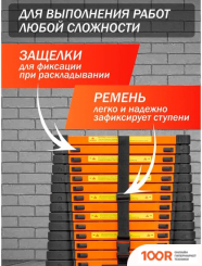 Лестница ISMA UP440 (143144)