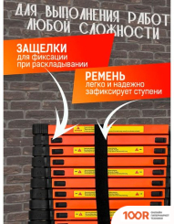 Лестница ISMA UP350 (143141)