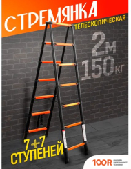 Лестница ISMA UP200-2 (143136)