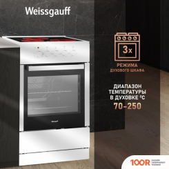 Кухонная плита Weissgauff WES E2V05 W (142242)