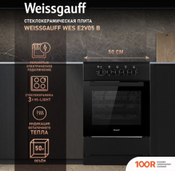 Кухонная плита Weissgauff WES E2V05 B (142241)