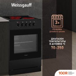 Кухонная плита Weissgauff WES E2V05 B (142241)