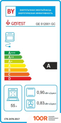 Кухонная плита GEFEST GE 512001 GC (141639)