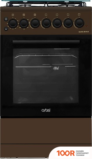Кухонная плита Artel APETITO 50 01 E (КОРИЧНЕВЫЙ) (141286)