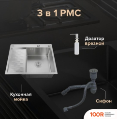 Кухонная мойка РМС MRK-6350R (С ДОЗАТОРОМ) (141260)